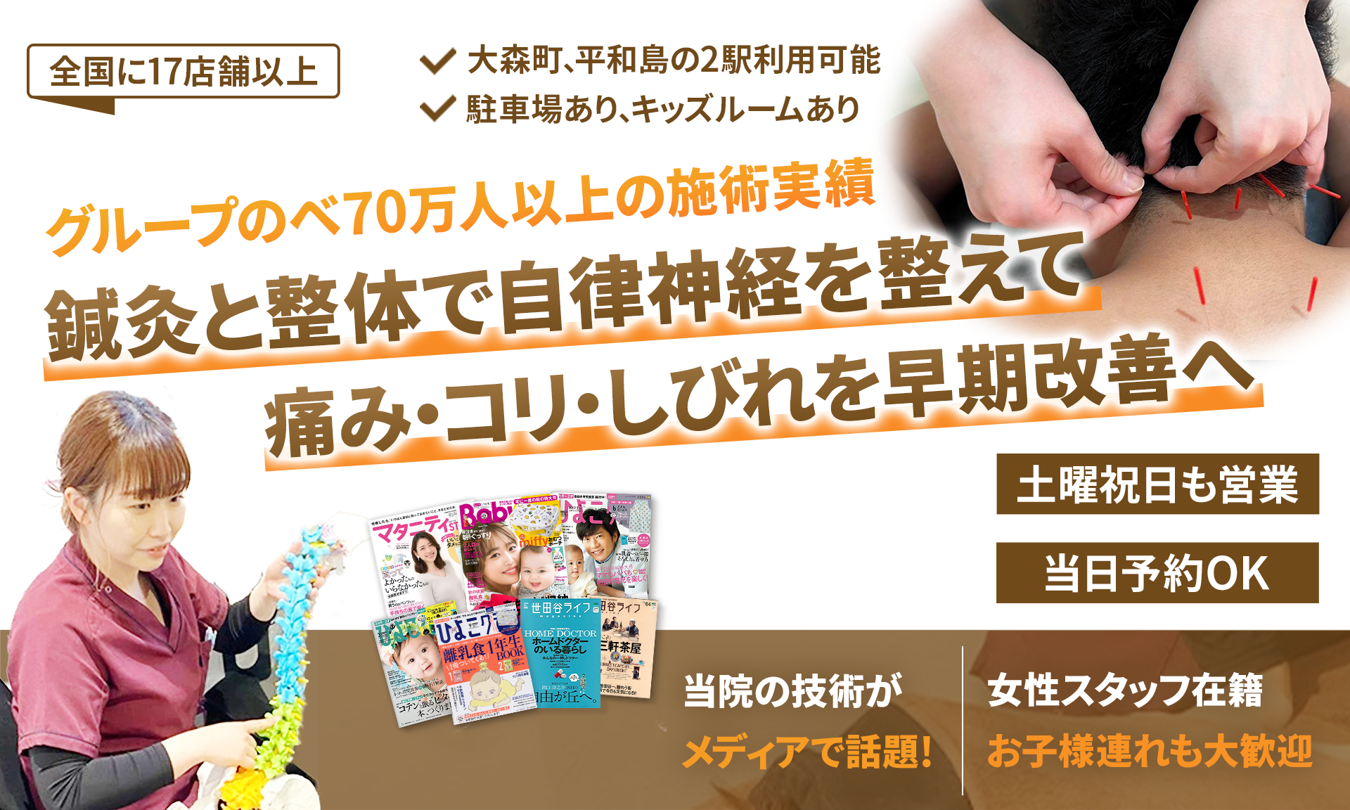 産前・産後の不調は私たちにお任せください！