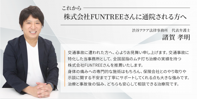 代表弁護士あいさつ